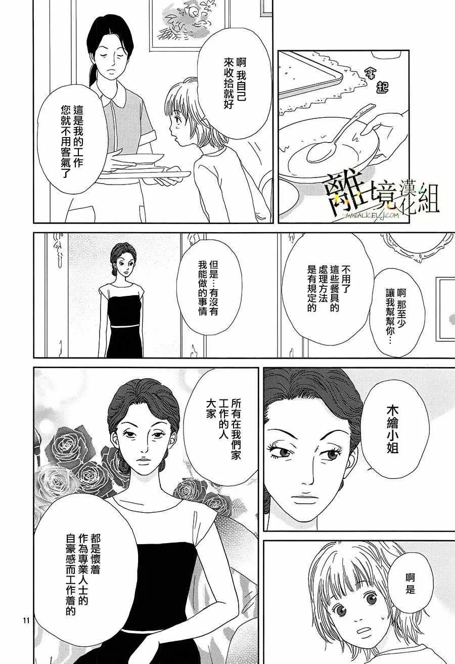 第36话 第15页