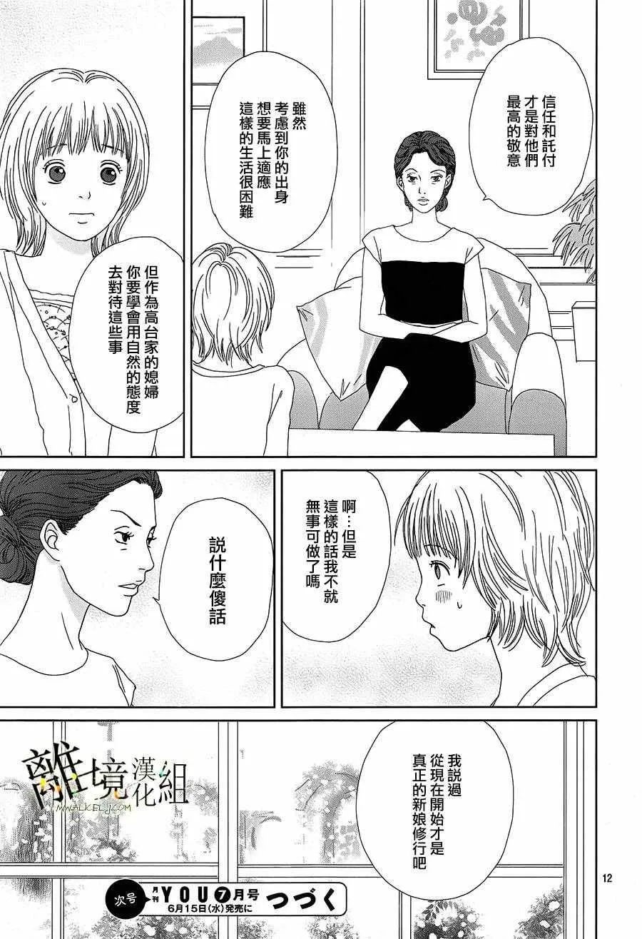 第36话 第16页