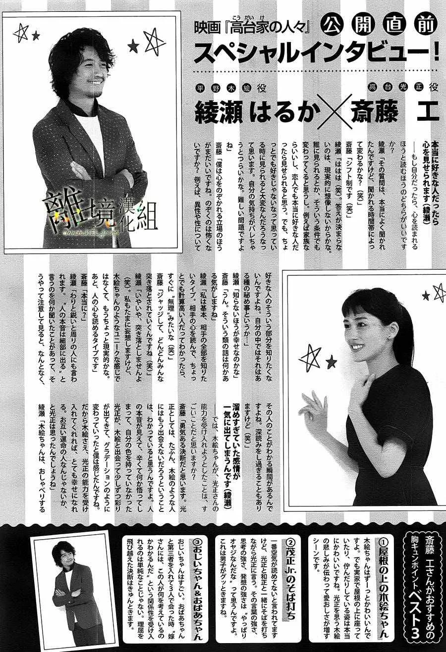 第36话 第17页