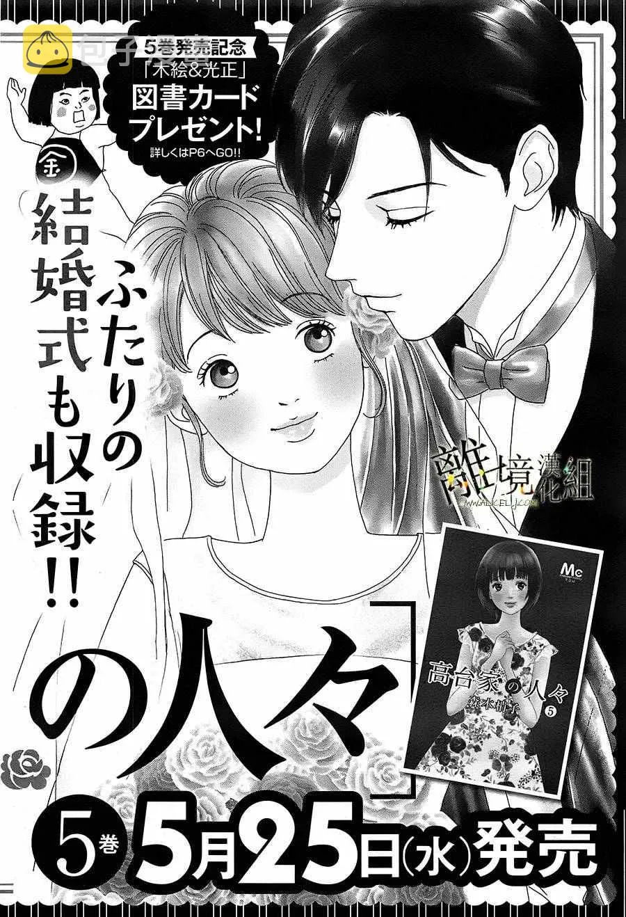 第36话 第19页