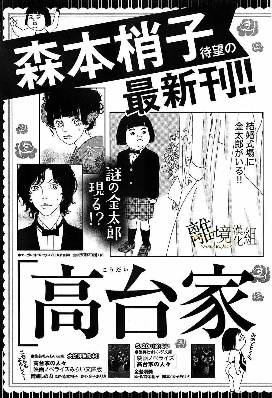 第36话 第20页