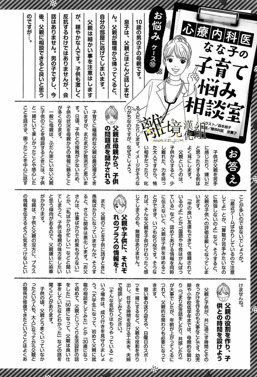 第36话 第21页
