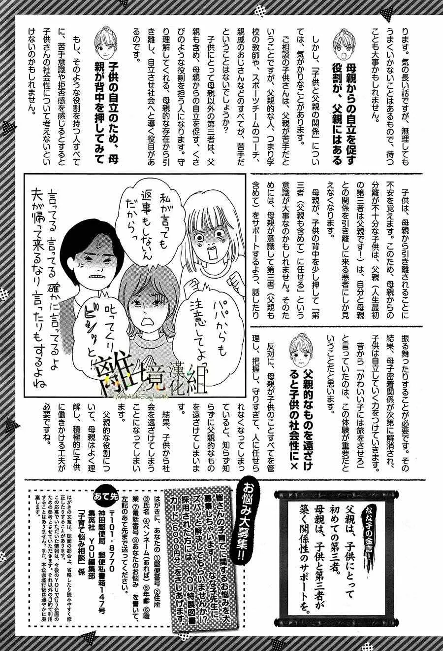第36话 第22页