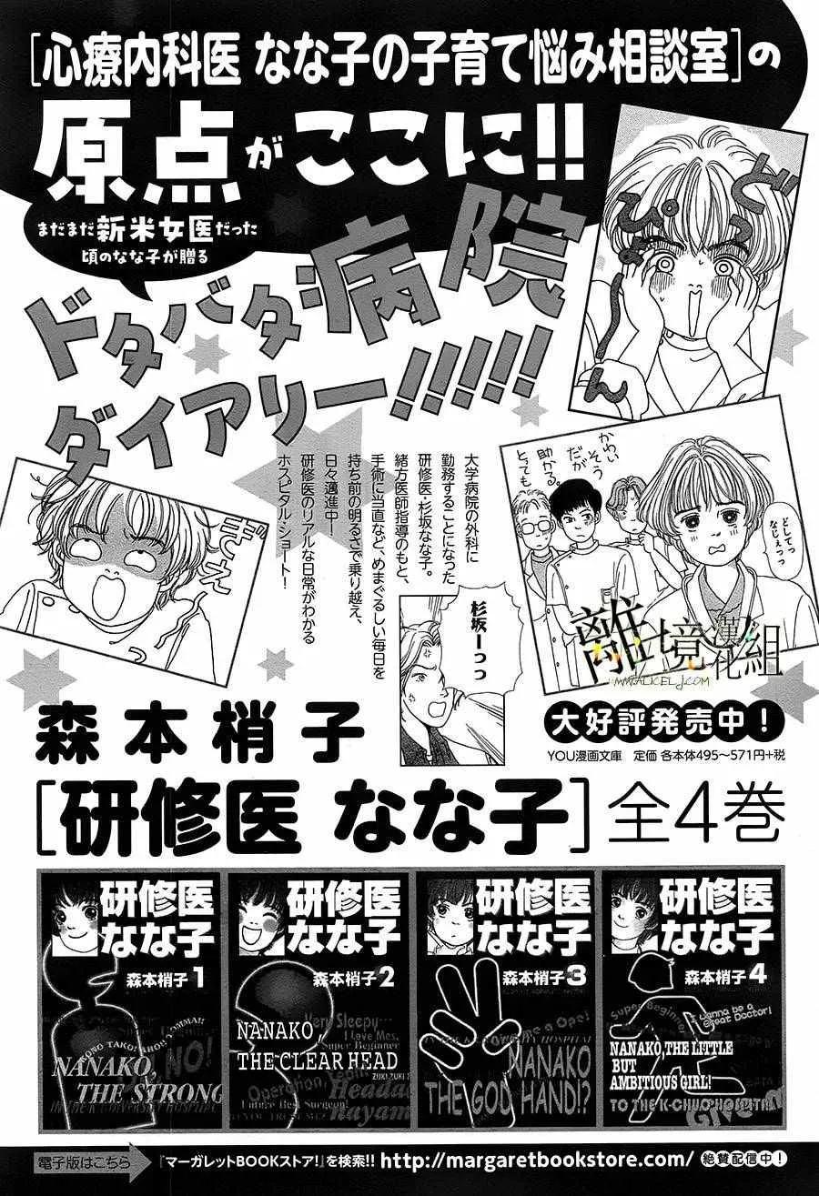第36话 第23页