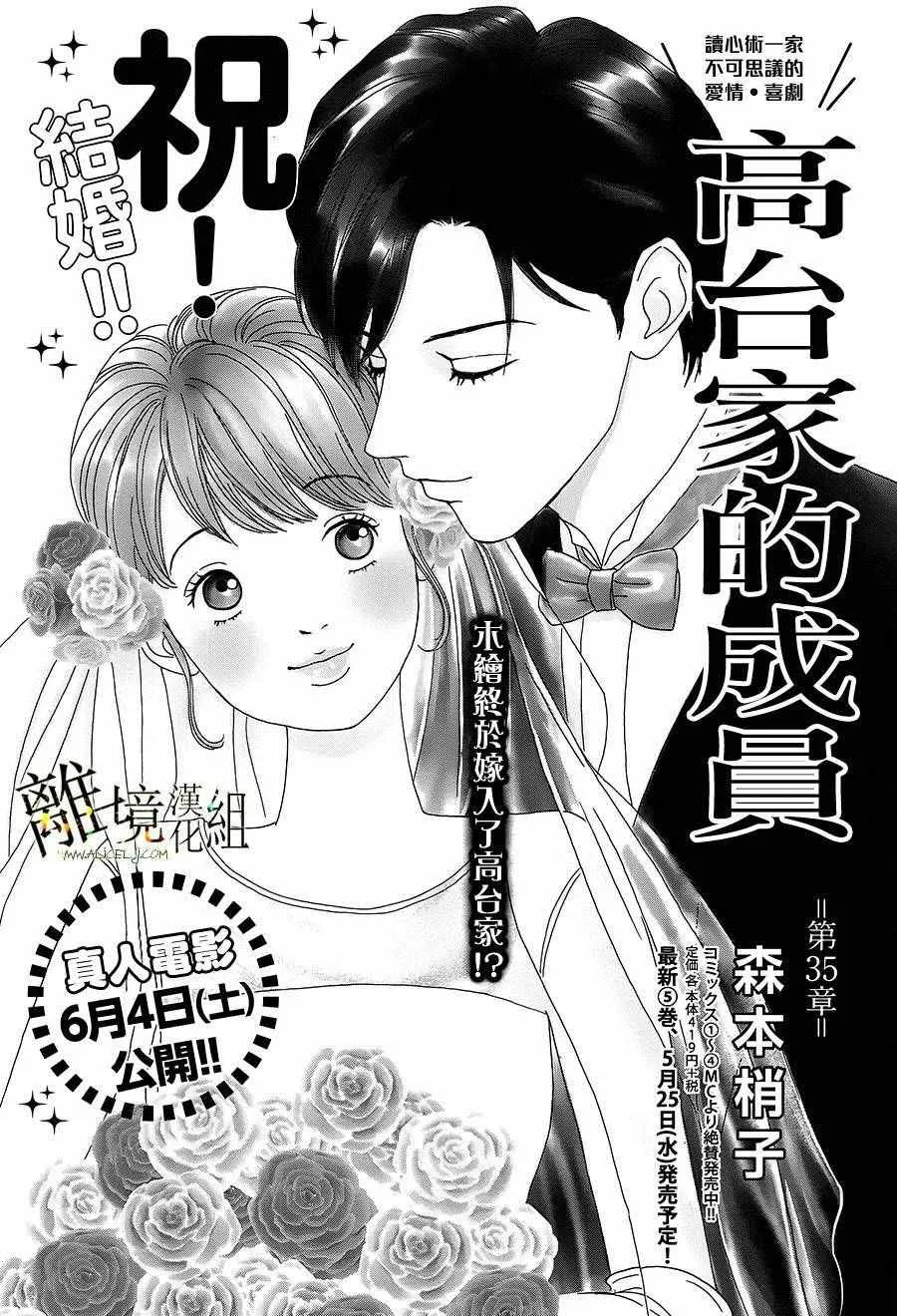 第35话 第1页