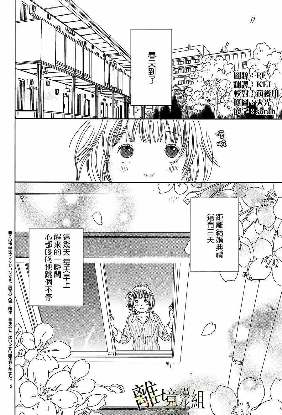 第35话 第2页