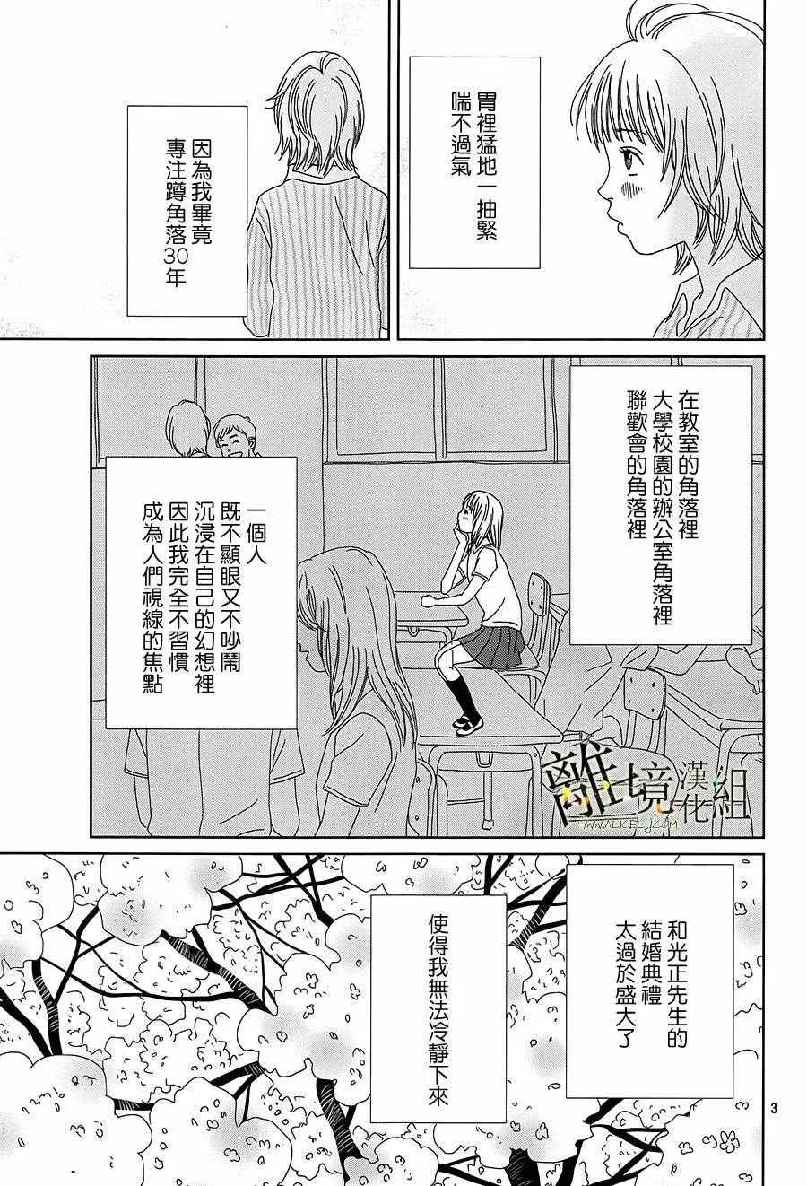 第35话 第3页