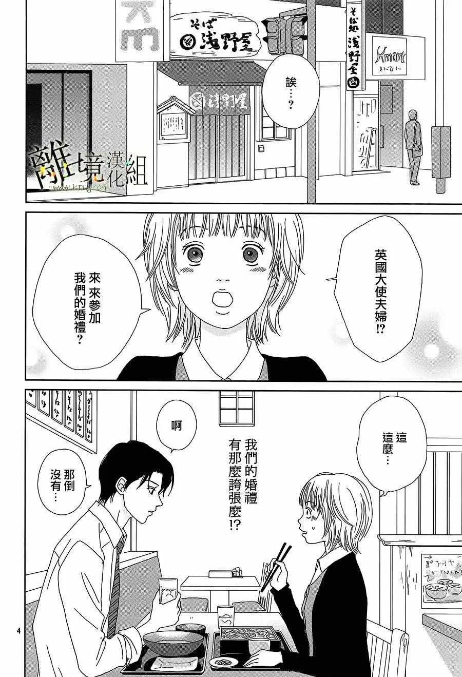 第35话 第4页