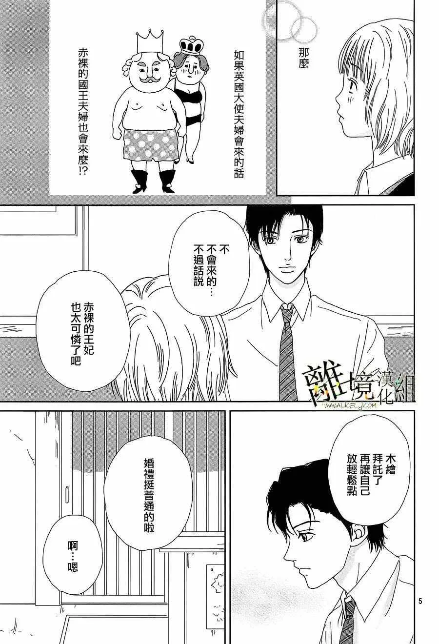第35话 第5页