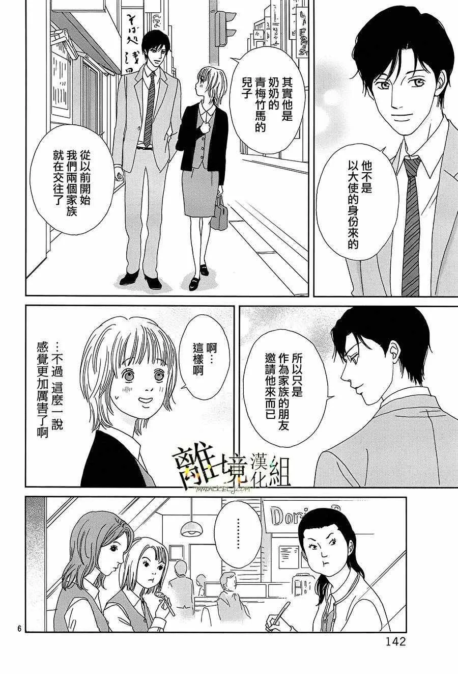 第35话 第6页