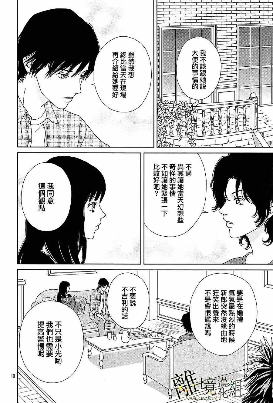 第35话 第10页
