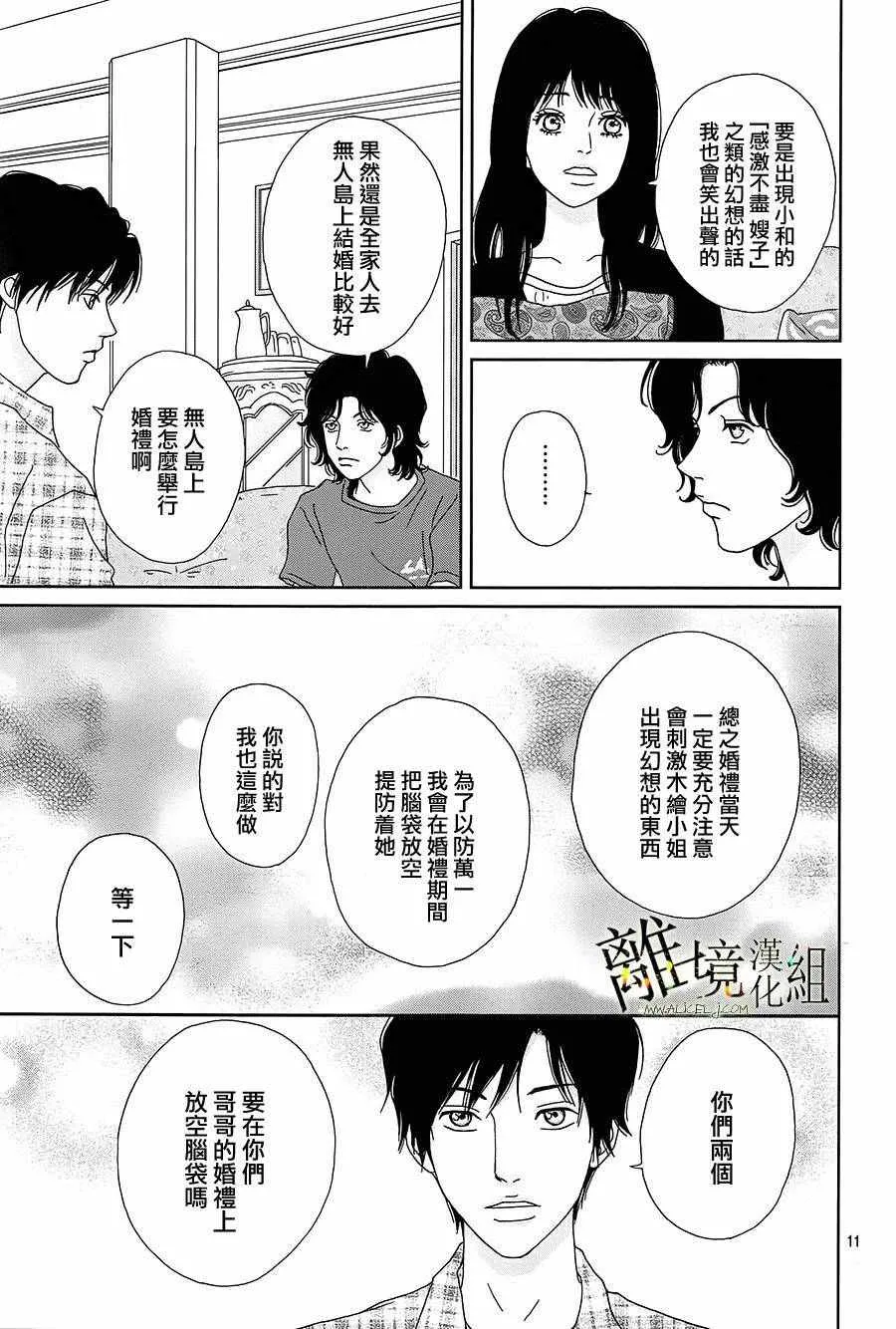第35话 第11页