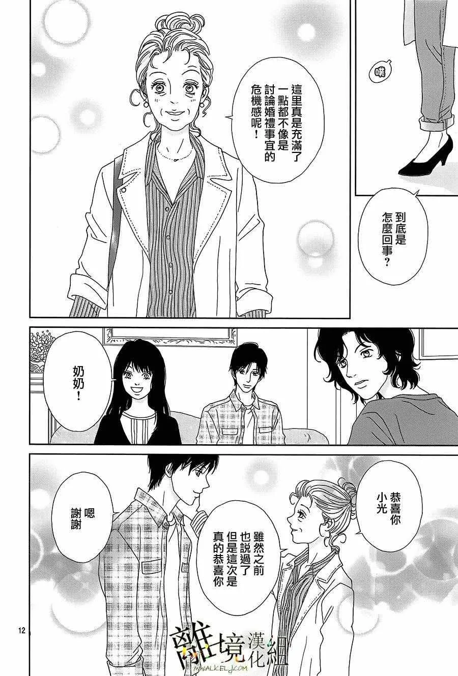 第35话 第12页