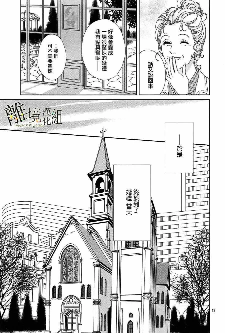 第35话 第13页