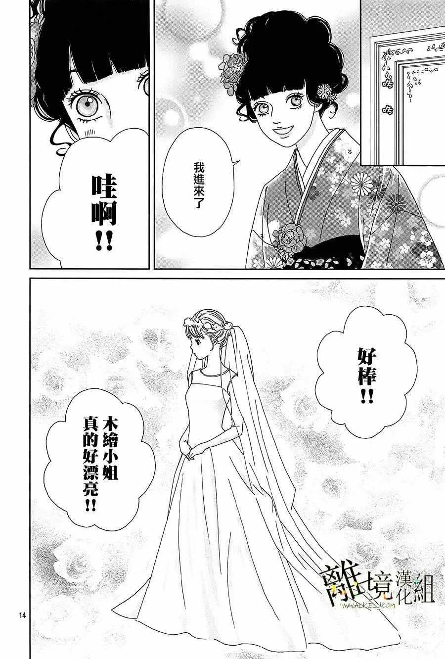 第35话 第14页