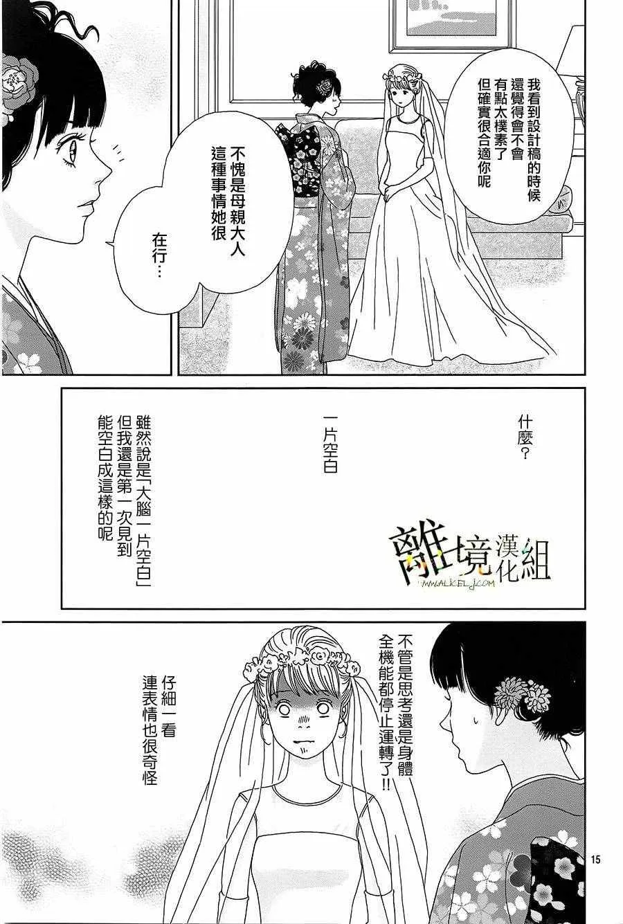 第35话 第15页