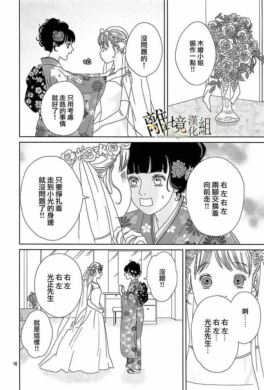第35话 第16页
