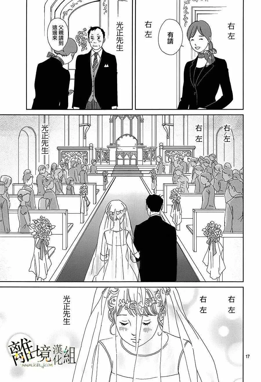 第35话 第17页