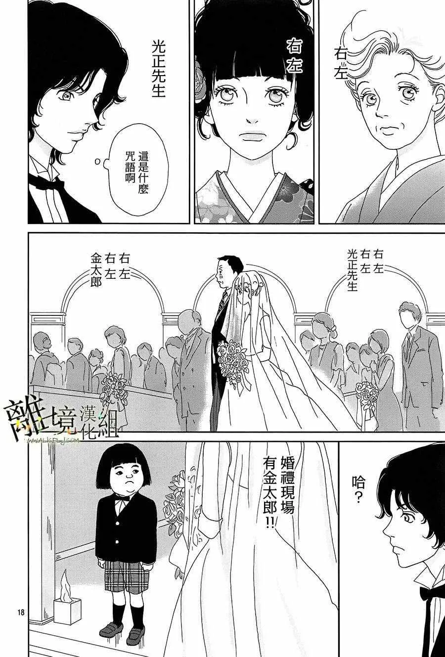 第35话 第18页