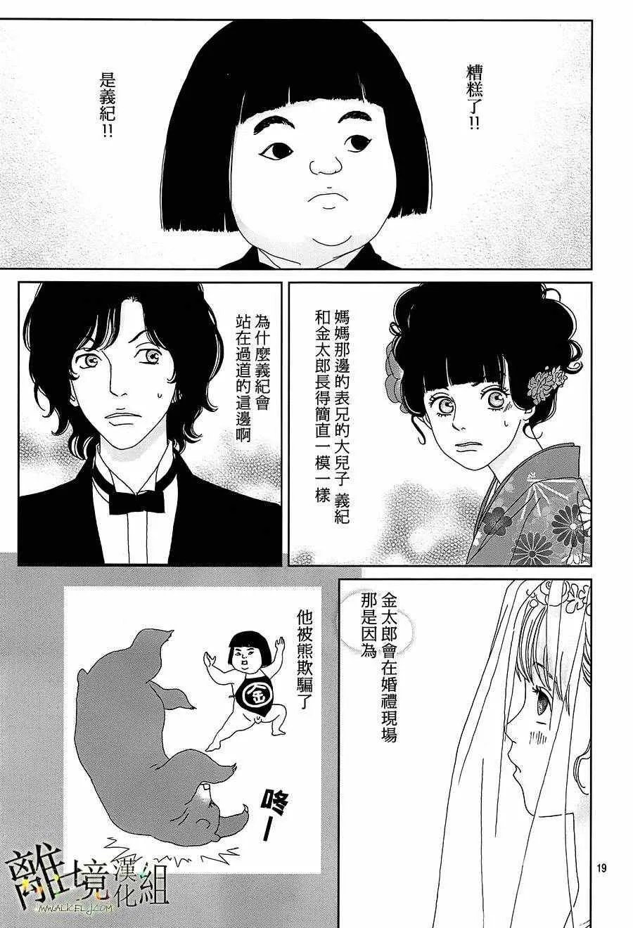 第35话 第19页