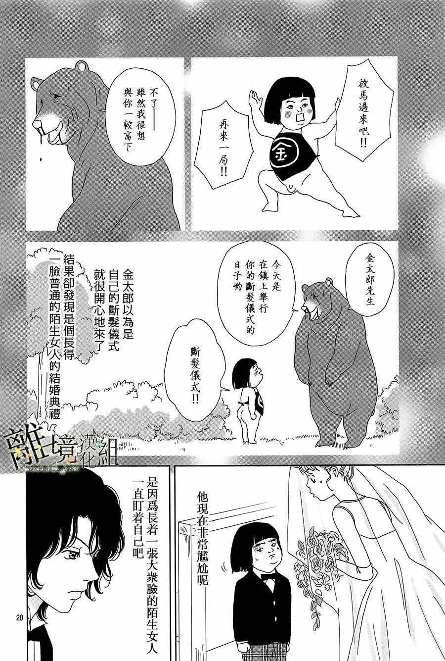 第35话 第20页