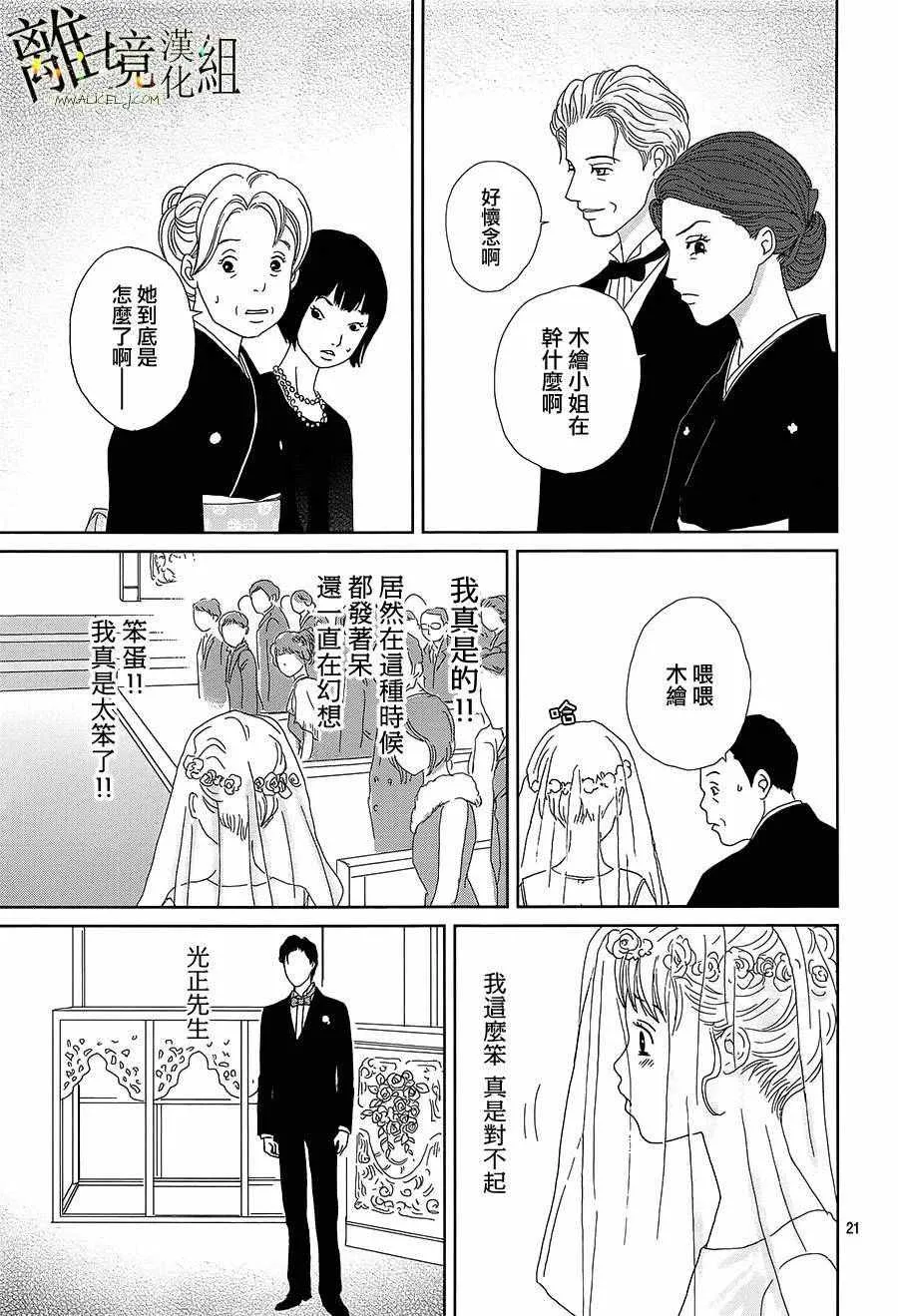 第35话 第21页