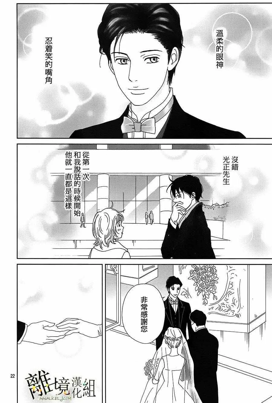 第35话 第22页