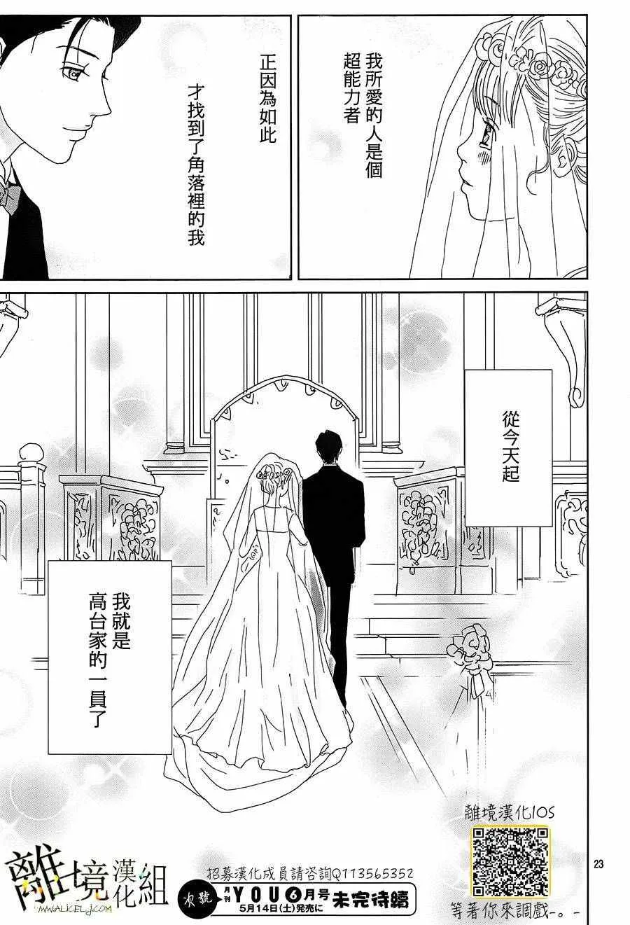 第35话 第23页