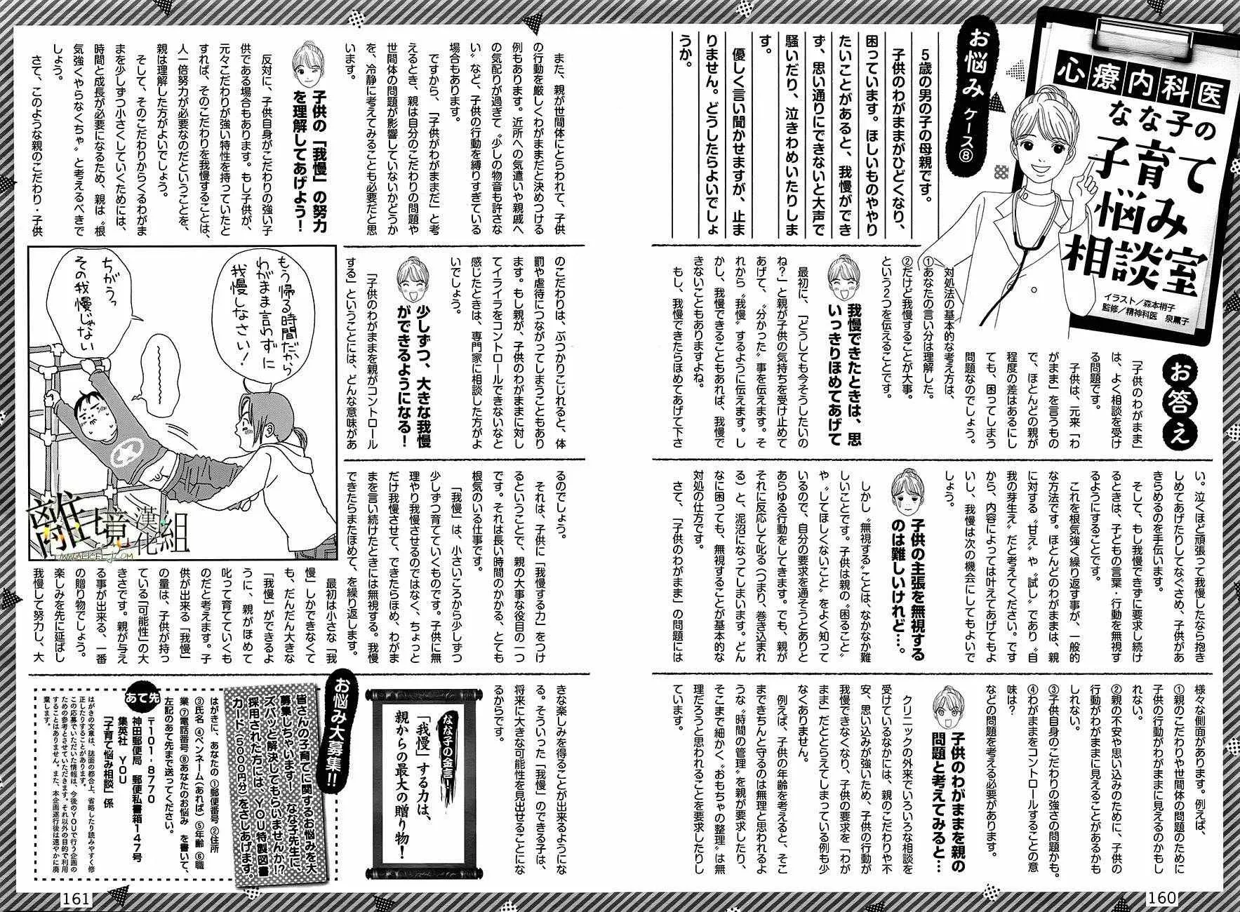 第35话 第24页