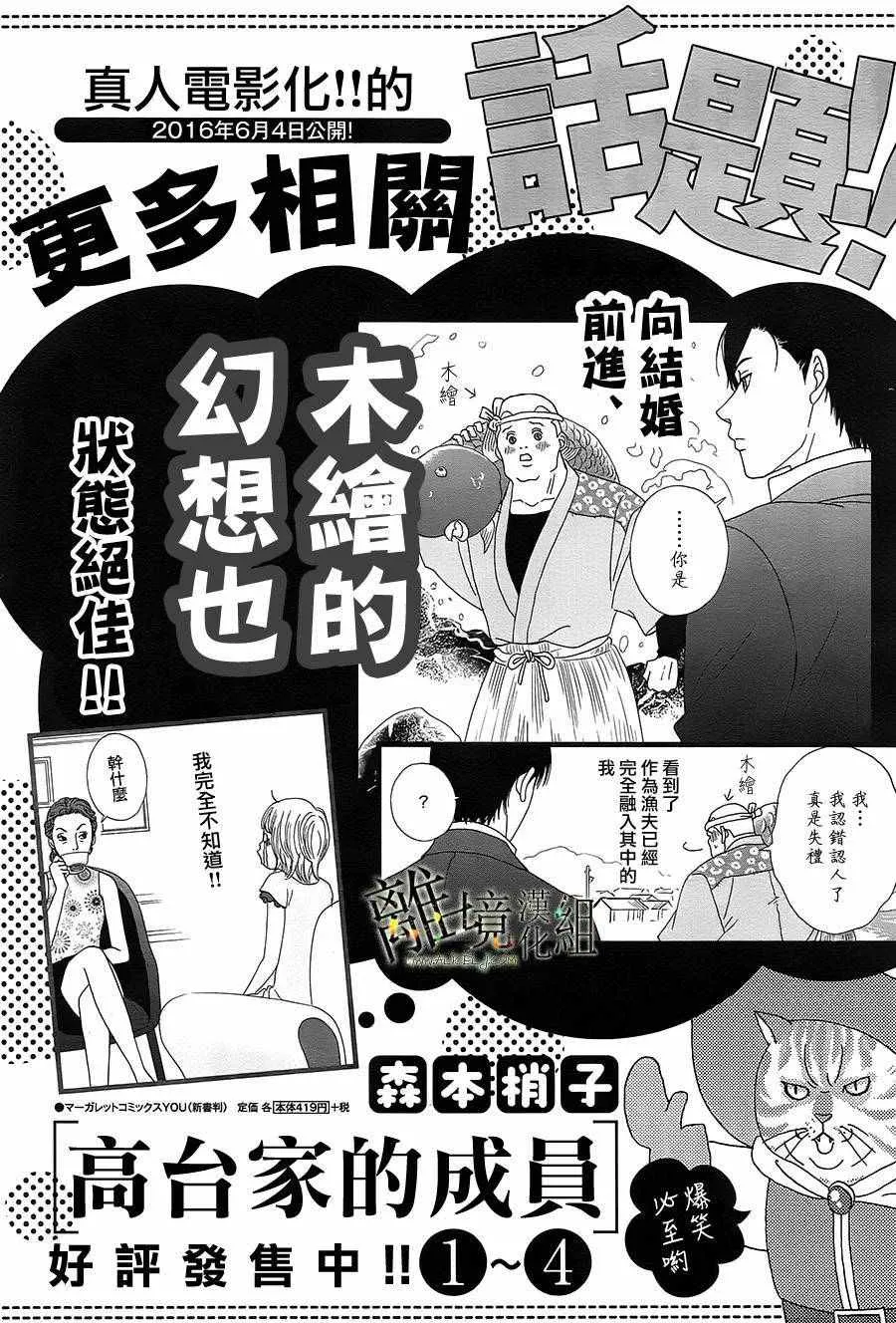 第35话 第25页