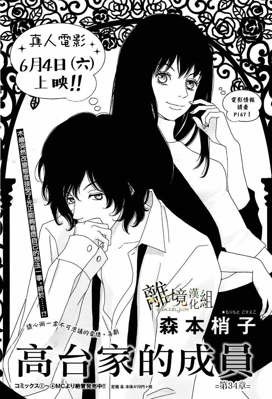 第34话 第1页