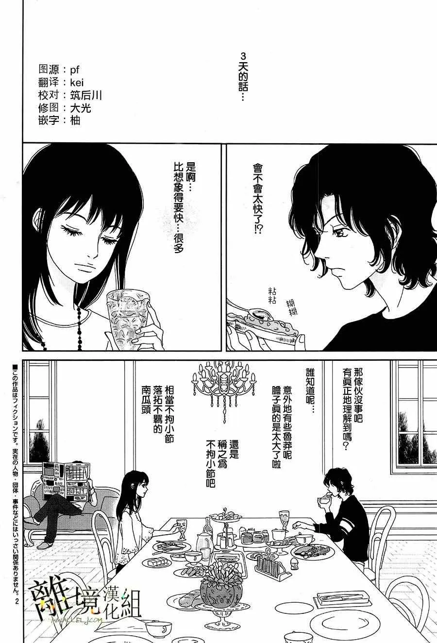 第34话 第2页