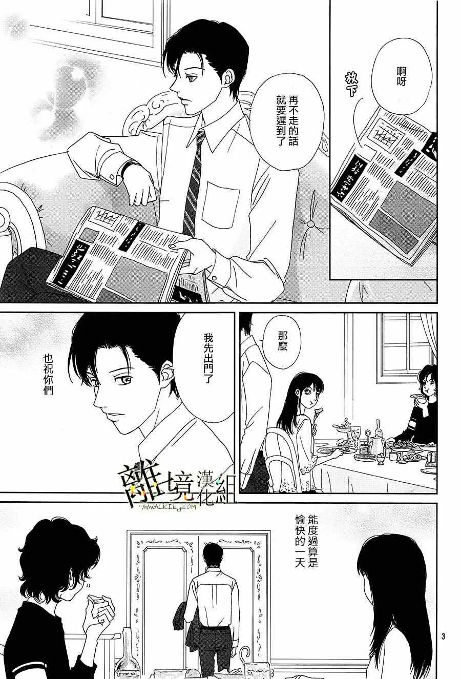 第34话 第3页