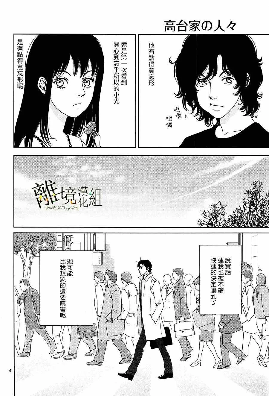 第34话 第4页