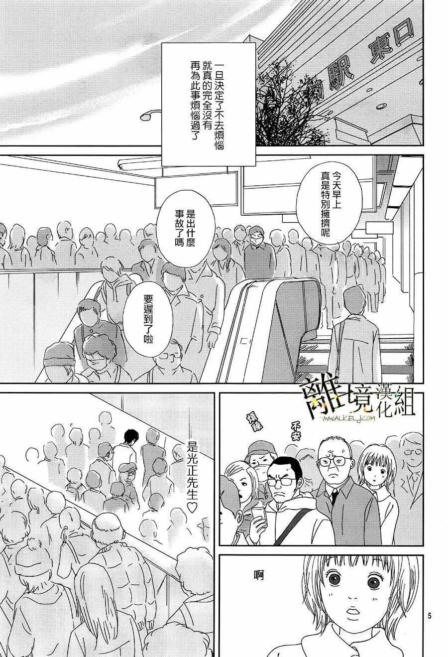 第34话 第5页