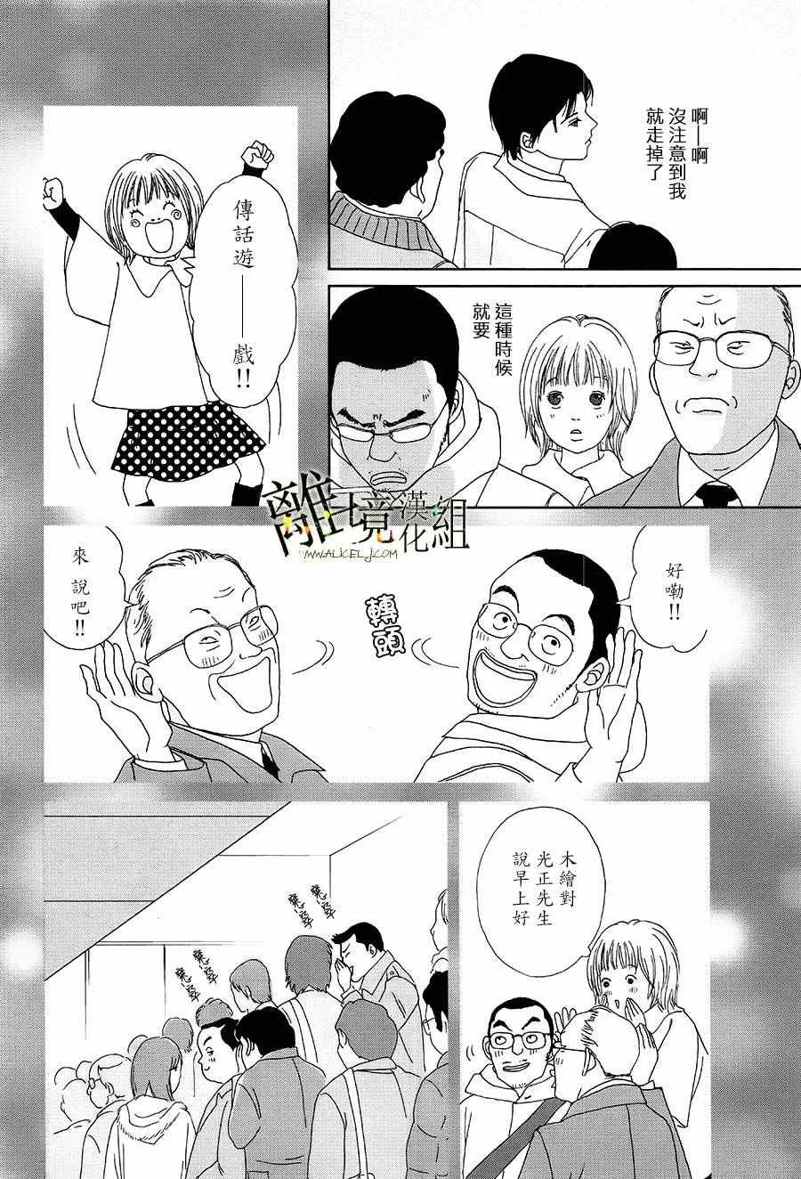 第34话 第6页
