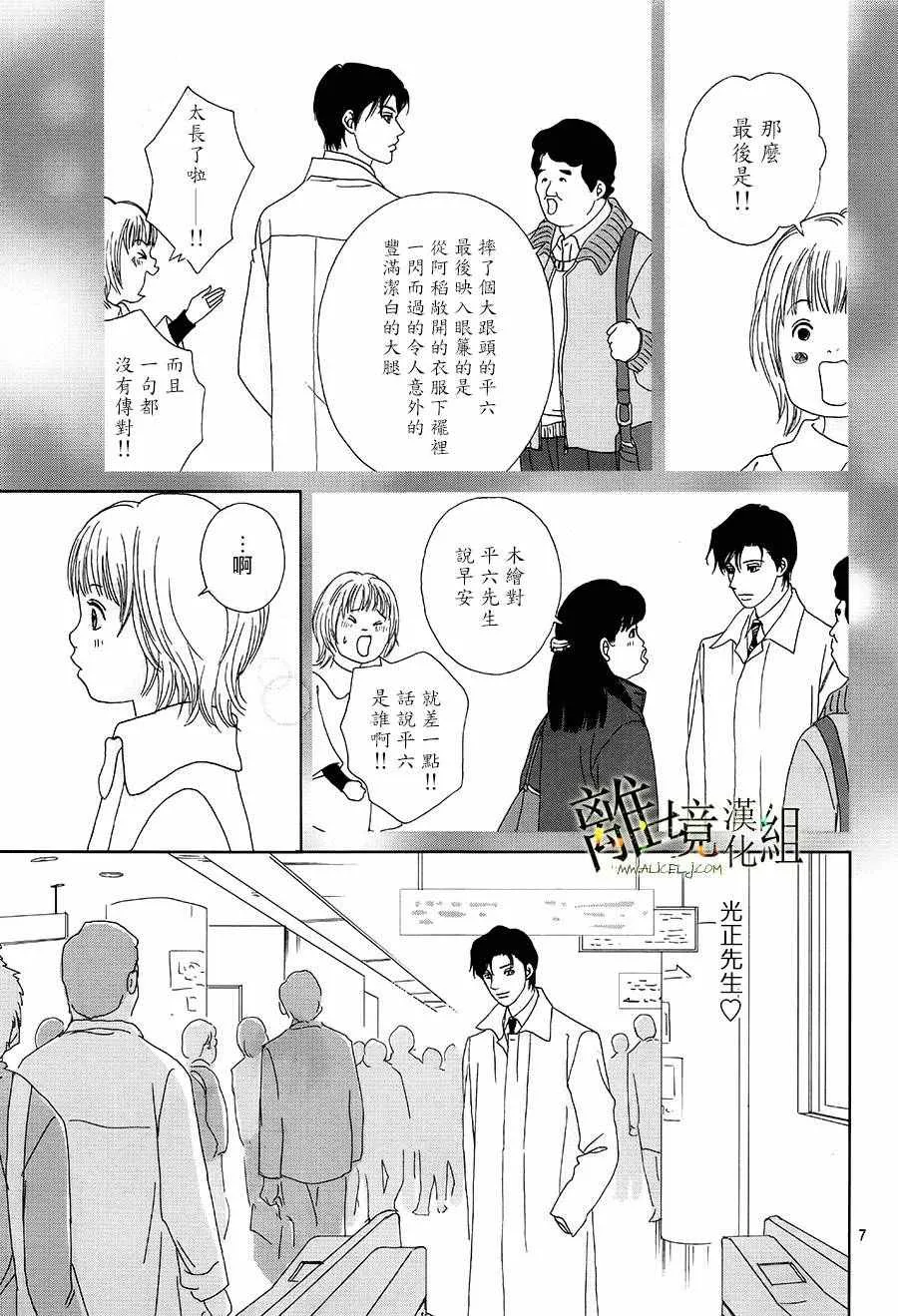 第34话 第7页