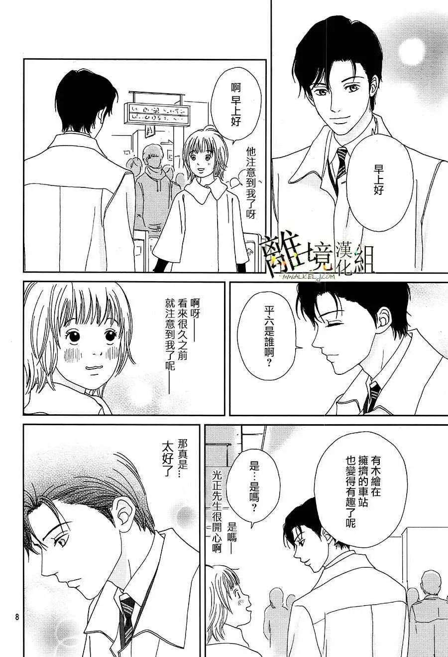 第34话 第8页