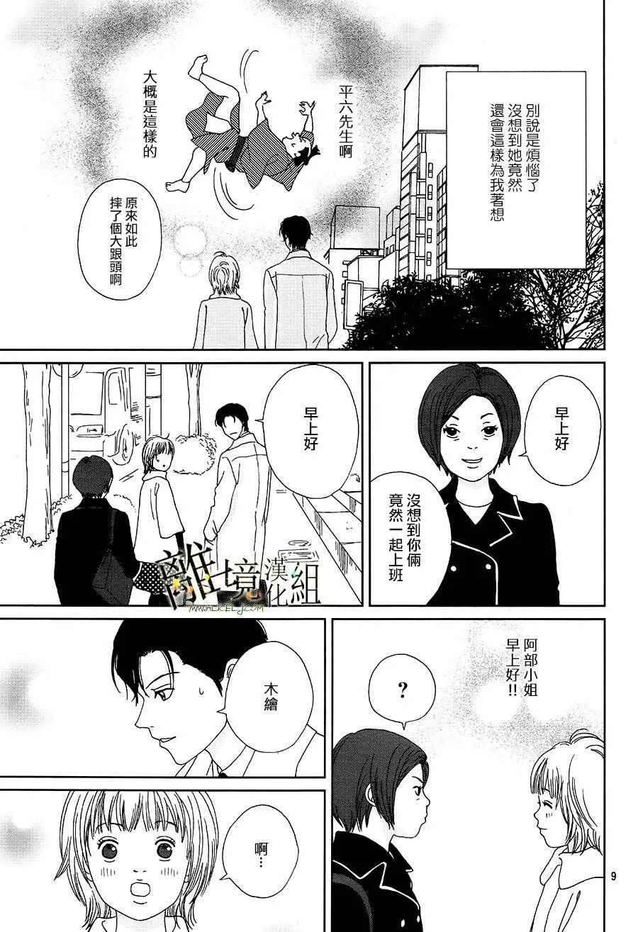 第34话 第9页