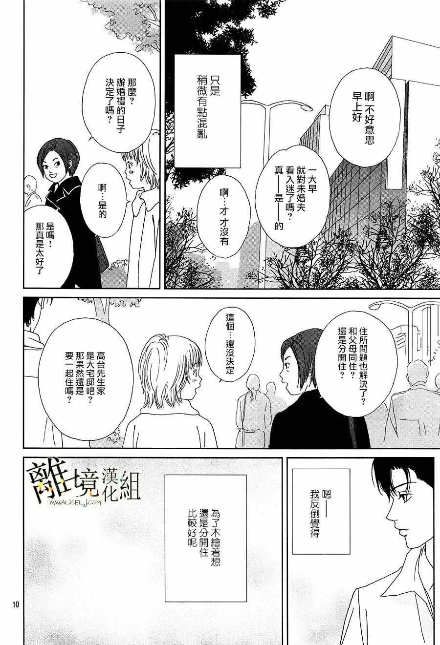 第34话 第10页