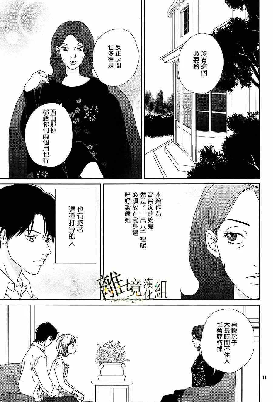 第34话 第11页