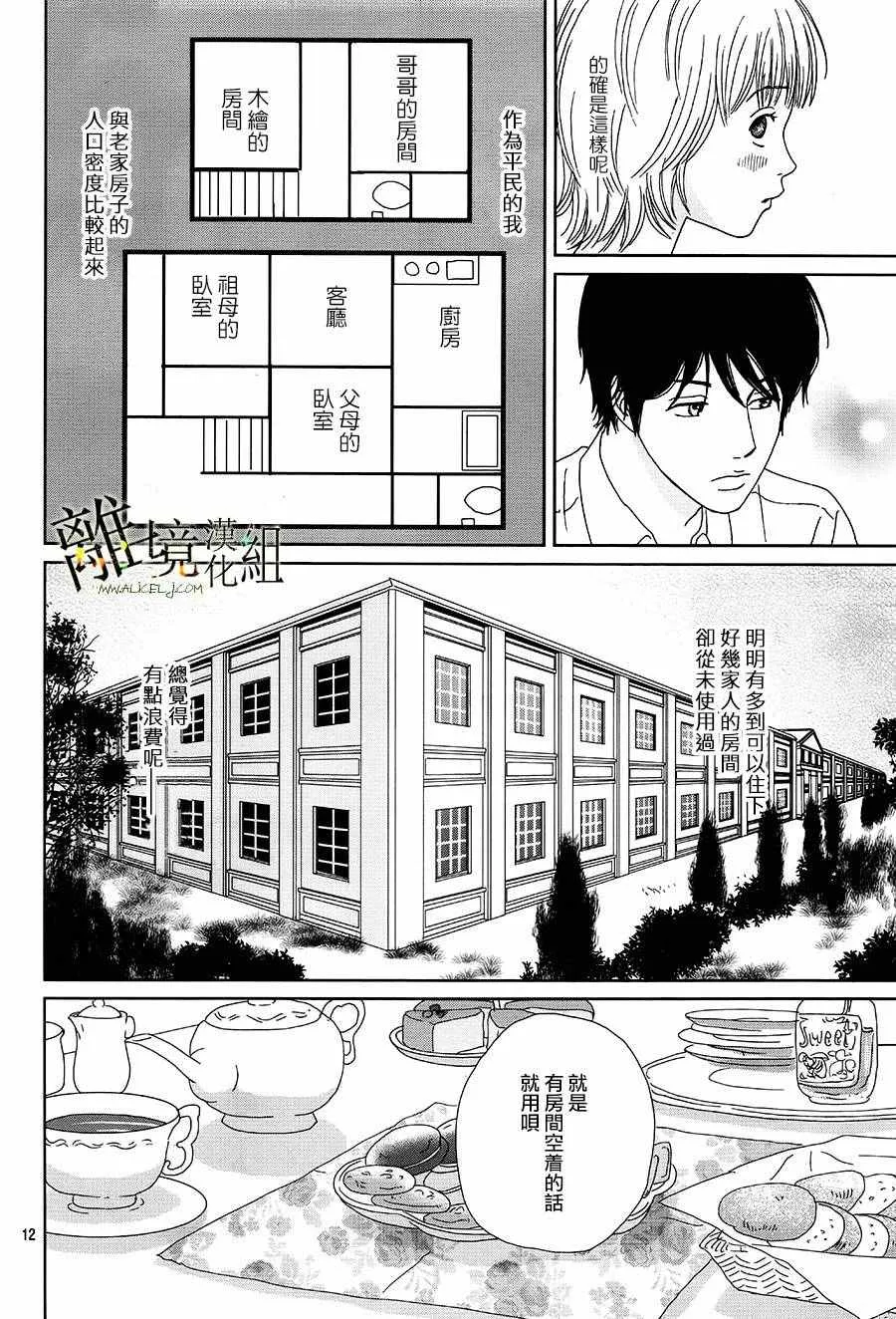 第34话 第12页
