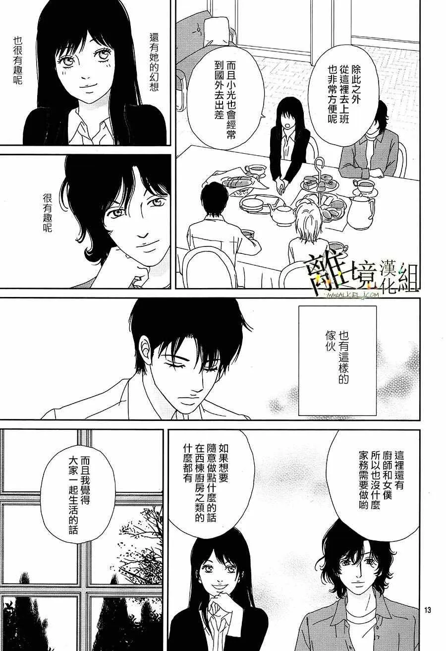 第34话 第13页