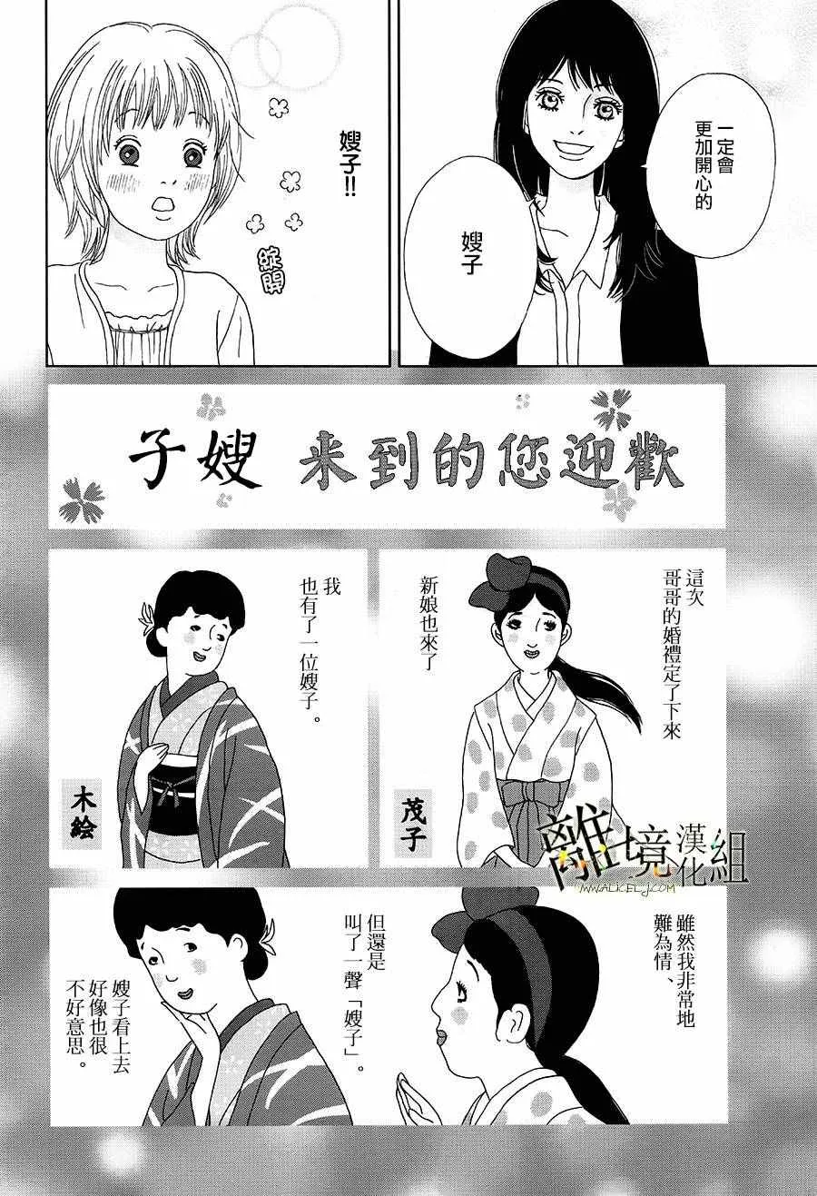 第34话 第14页