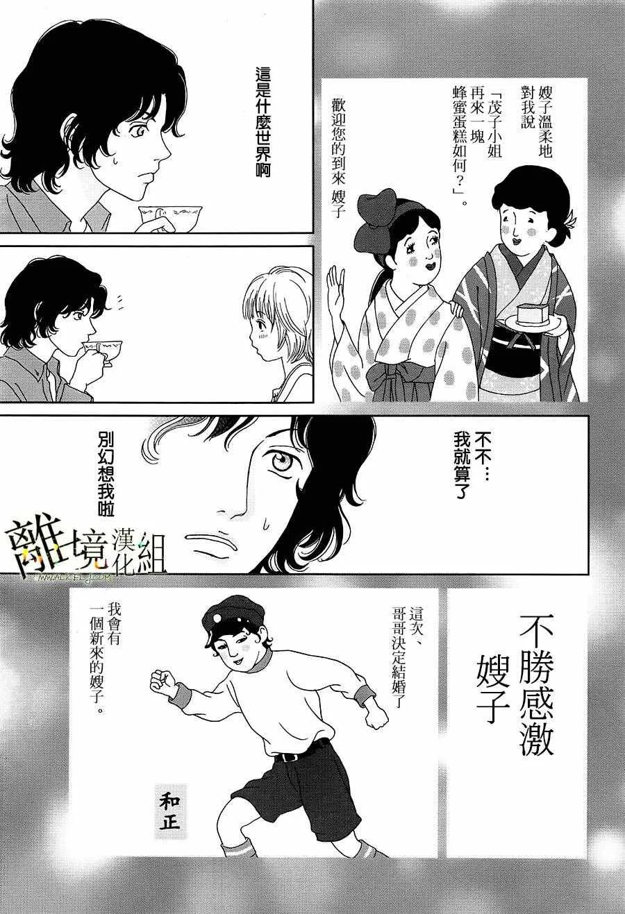 第34话 第15页