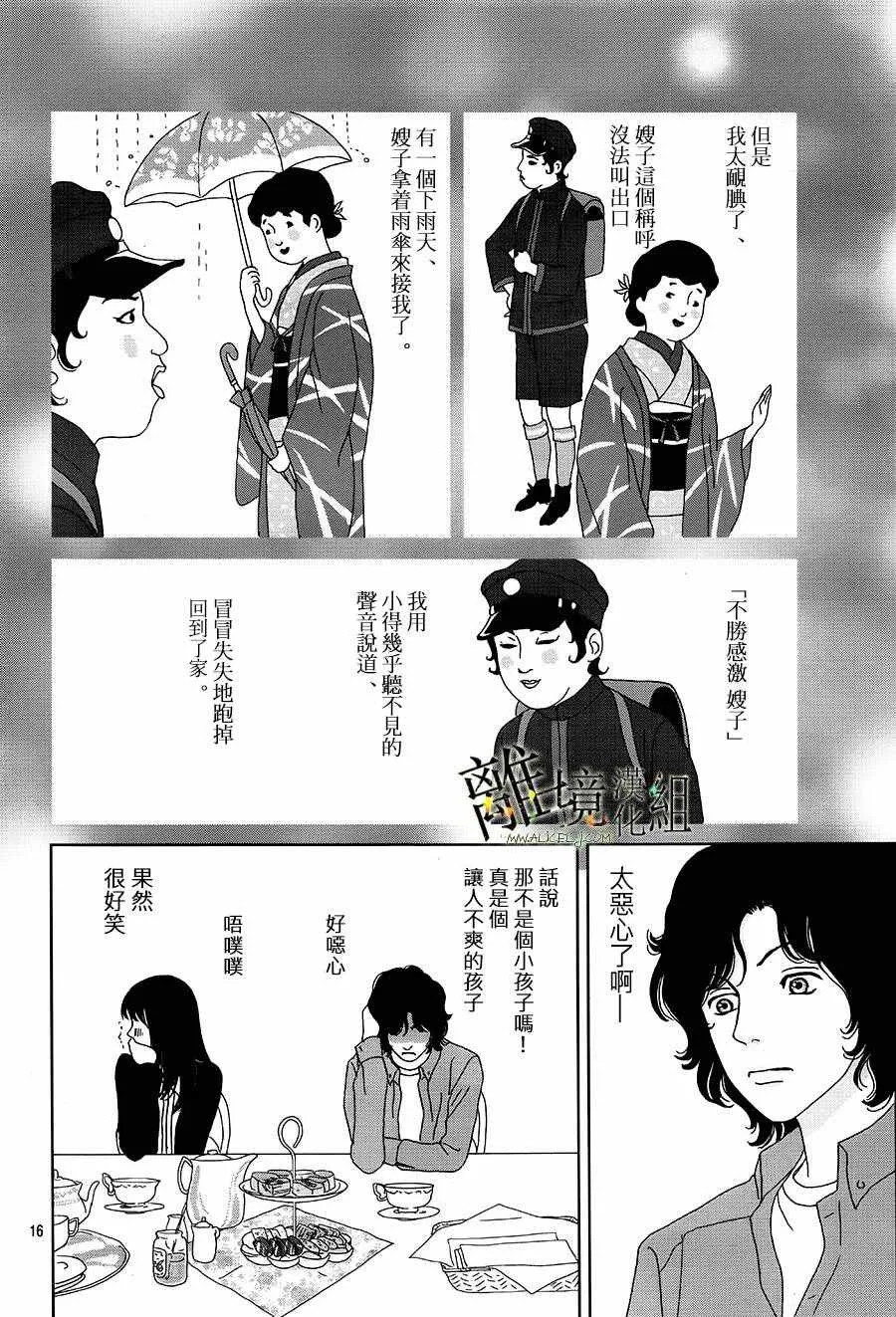 第34话 第16页