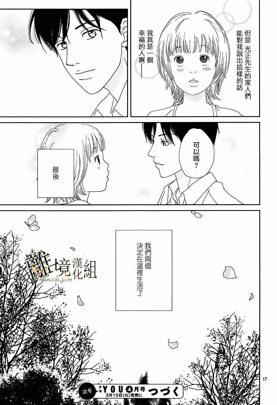 第34话 第17页