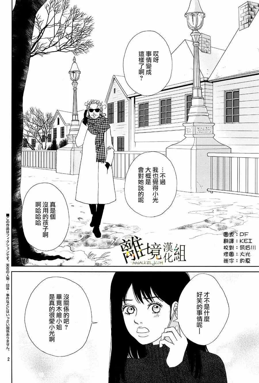 第33话 第2页