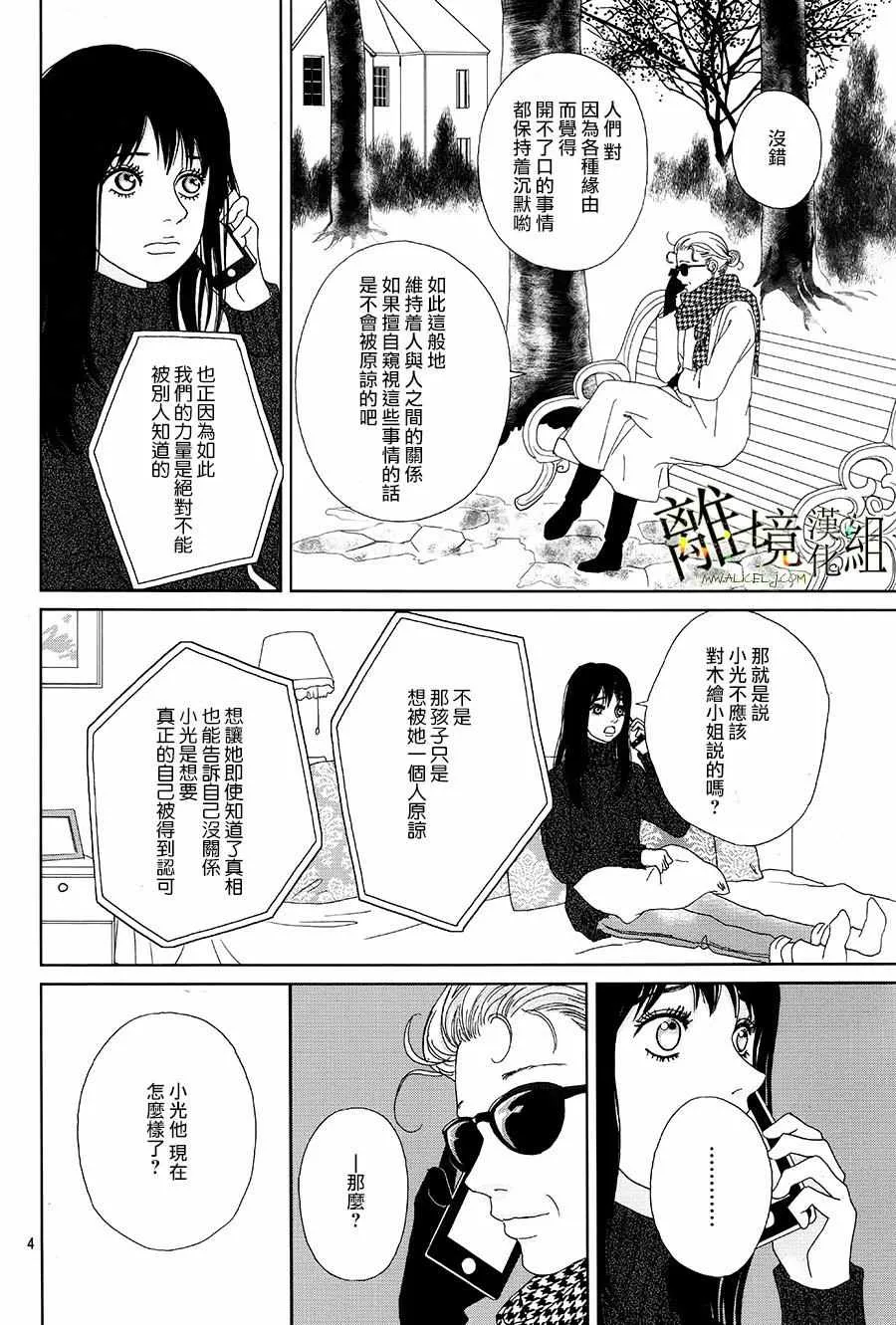 第33话 第4页