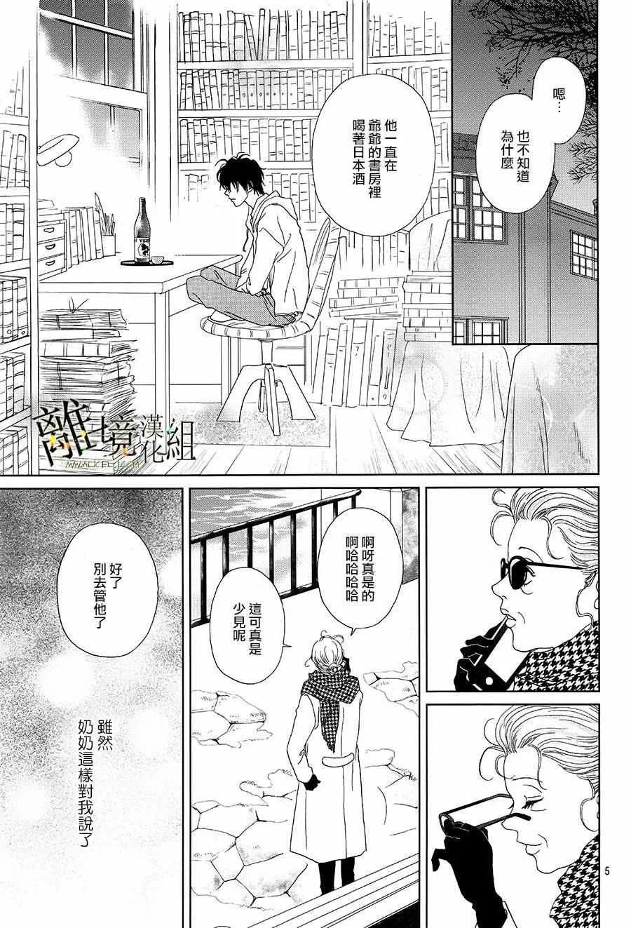 第33话 第5页